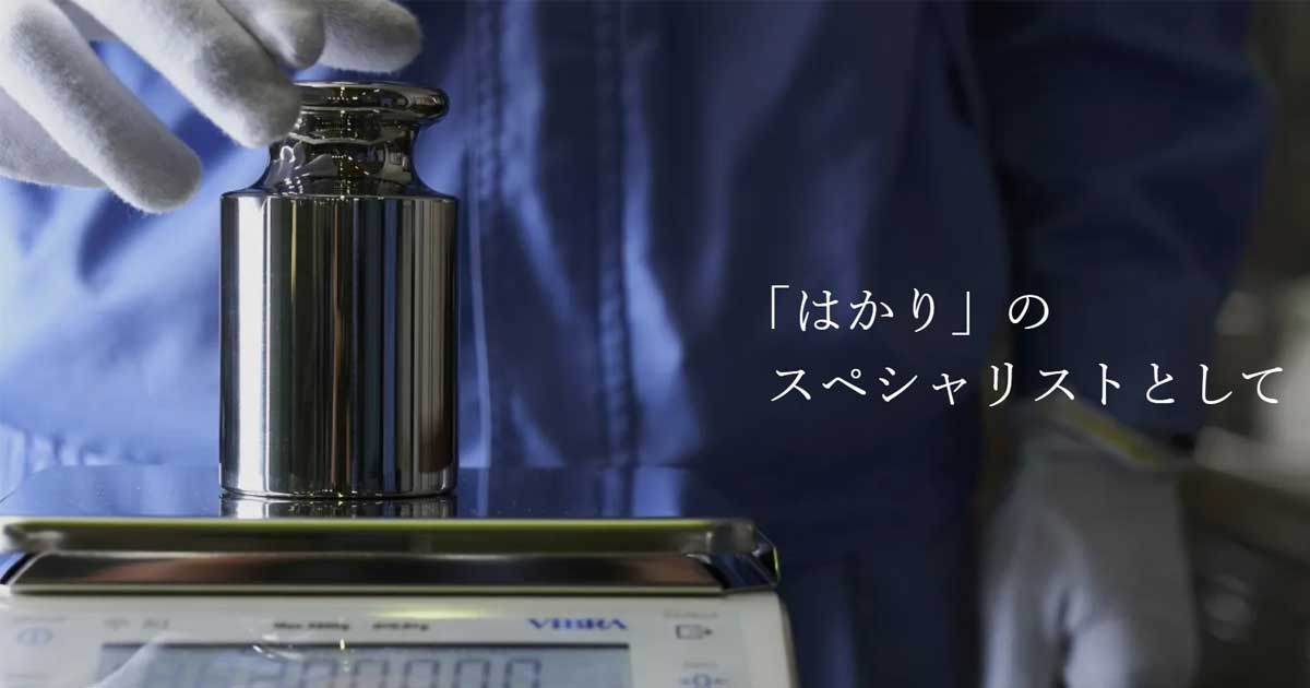 公式】平和衡機株式会社｜群馬県高崎市「秤(はかり)」の製造