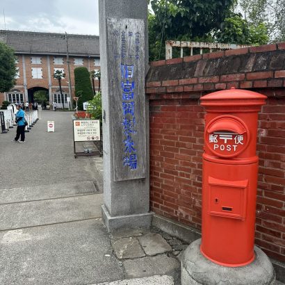 世界遺産　富岡製糸場