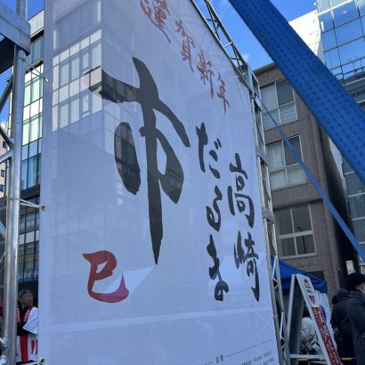 冬期休暇9連休