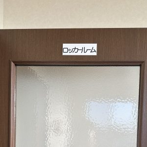 【レイアウト】ロッカールーム