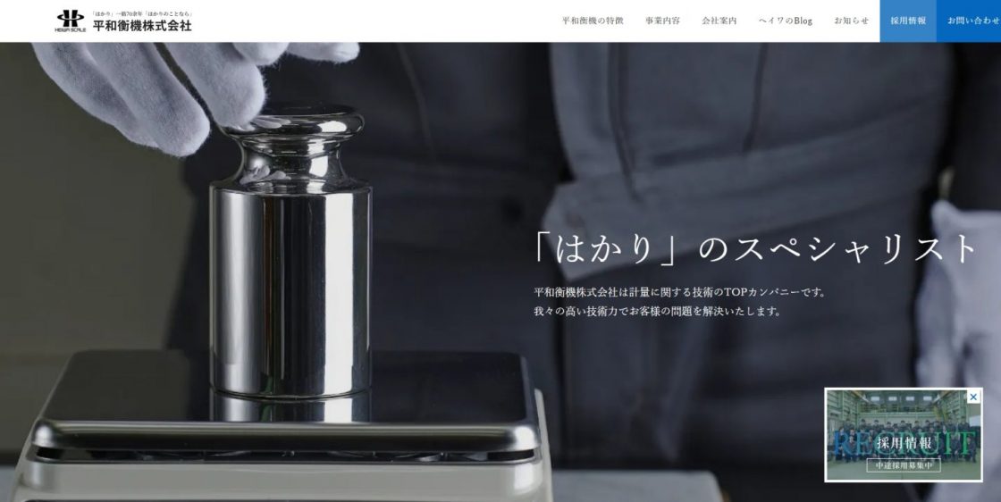 ホームページリニューアル