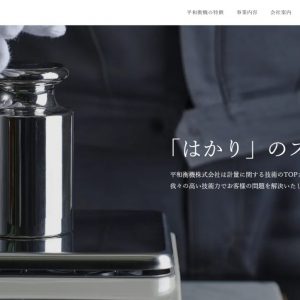 ホームページリニューアル